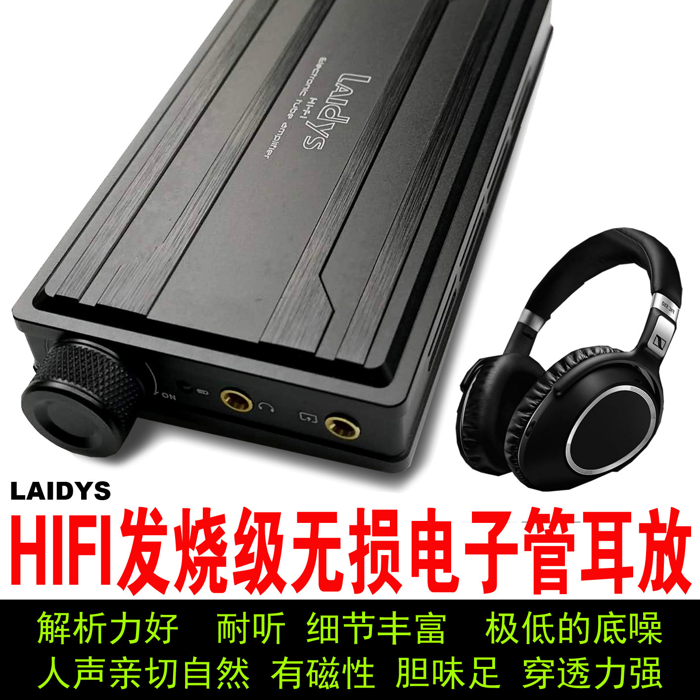 LAIDYS 휴대용 튜브형 헤드폰 앰프, 하이파이(Hi - Headphone Amplifier Dac 리뷰 및 가격